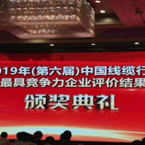 收獲的九月，熱烈祝賀廣西縱覽線纜集團(tuán)三喜臨門