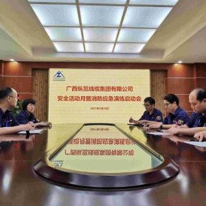 廣西縱覽線纜集團2021年安全生產(chǎn)活動月 暨消防應急演練競賽取得圓滿成功 ... ...