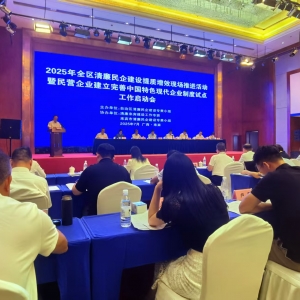 我集團(tuán)清廉合規(guī)建設(shè)入選《全國民營企業(yè)清廉合規(guī)建設(shè)與現(xiàn)代化治理典型做法》